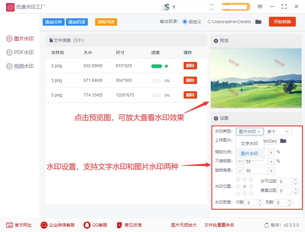 怎么在自己图片上加上水印,微头条图片加水印在哪里设置