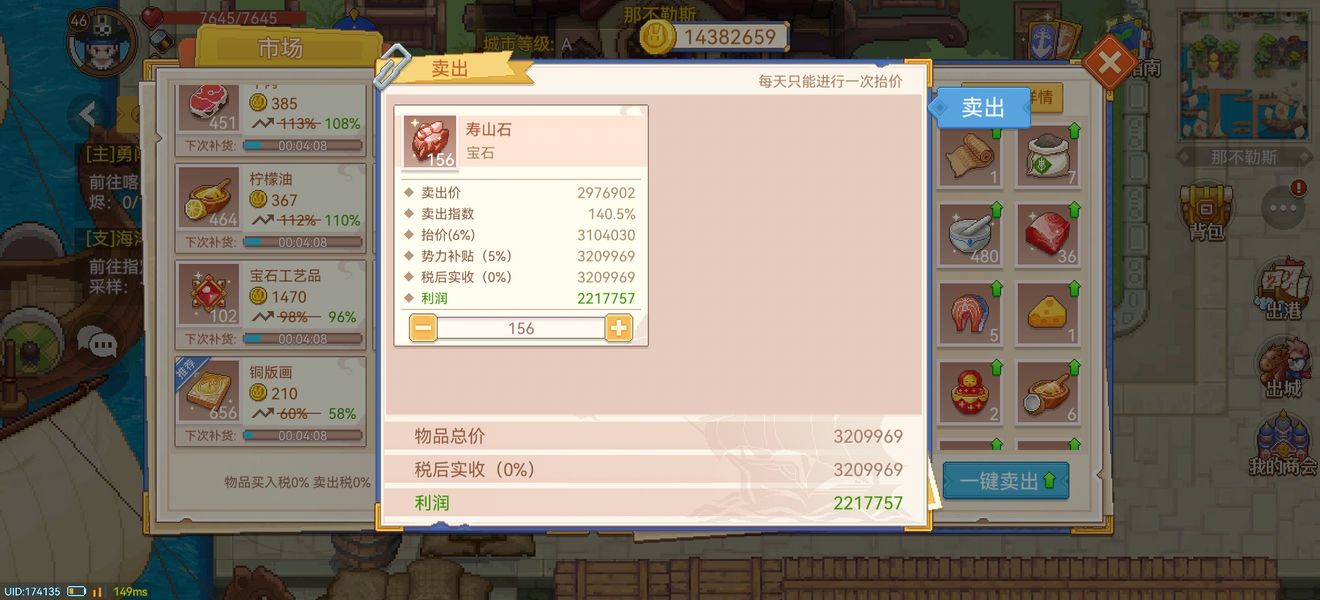 航海日记2换船顺序推荐,航海日记2新手