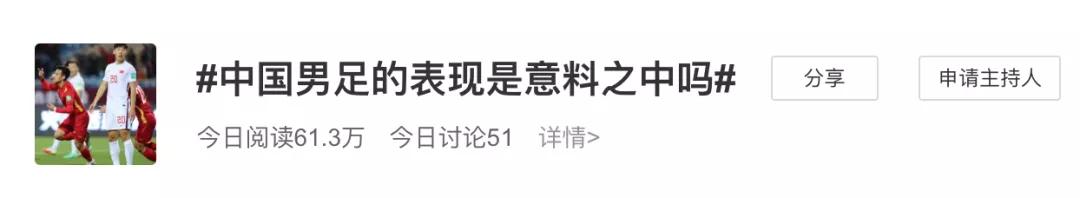 男足三比一输给越南,外媒评中国男足1比3越南事件