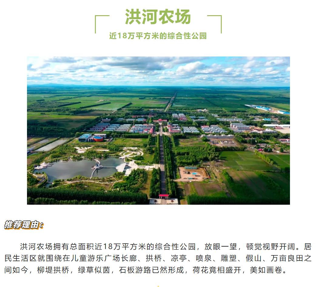 推荐！建三江最值得去的15个景点