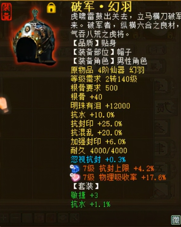 大话西游2忽视物理程度最好的卡,大话西游2帽子能重铸吗