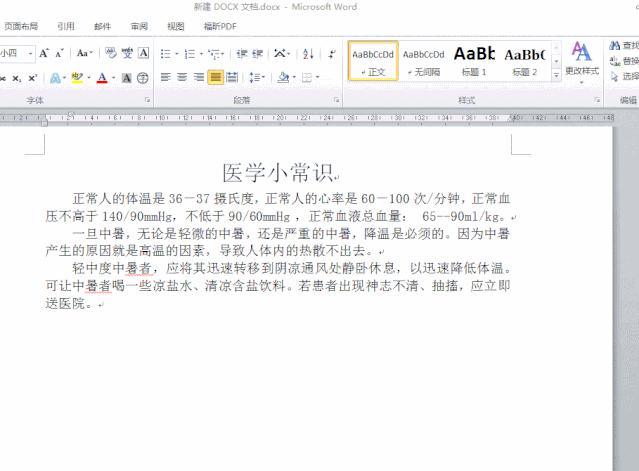 学会word再学ppt是不是容易些,学会word