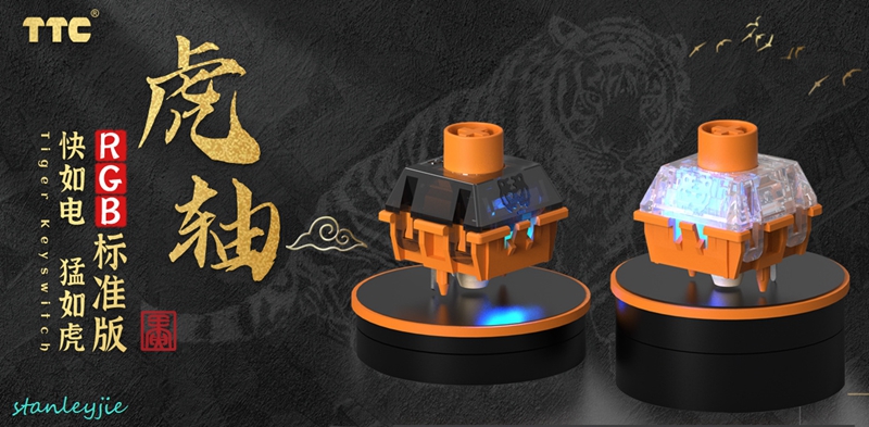 ttc虎轴rgb评测,ttc免轴rgb版和og版哪个好