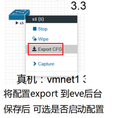 网络知识-34EVE模拟器使用
