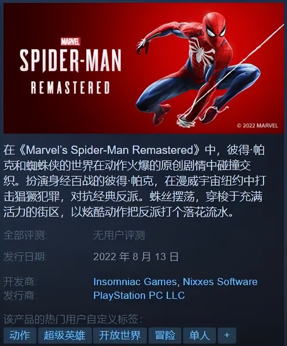 steam双人游戏喜加一,steam免费游戏喜加一蜘蛛侠