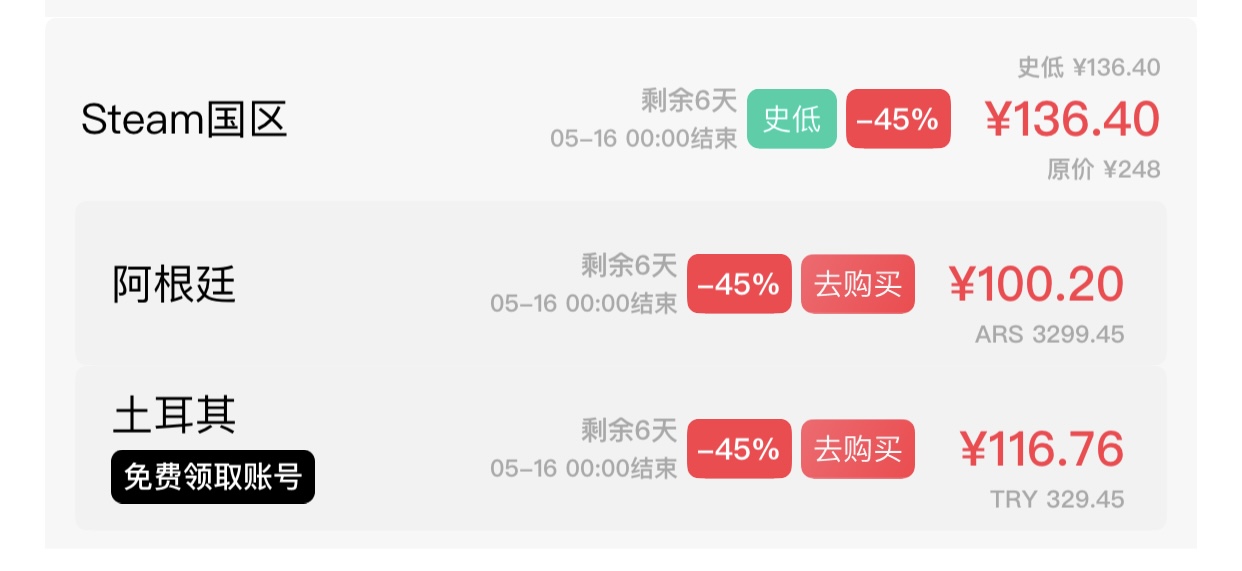 steam地平线5值得购买吗,steam新史低地平线4