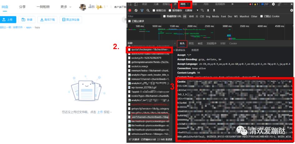 百度网盘转存谷歌,百度网盘文件转存阿里云