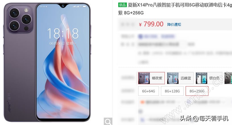夏新智能手机,夏新手机各型号对比