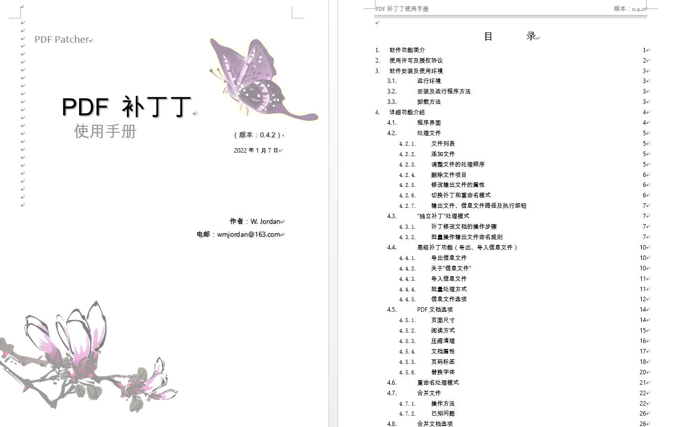 如何免费使用adobepdf编辑功能,pdf编辑工具免安装