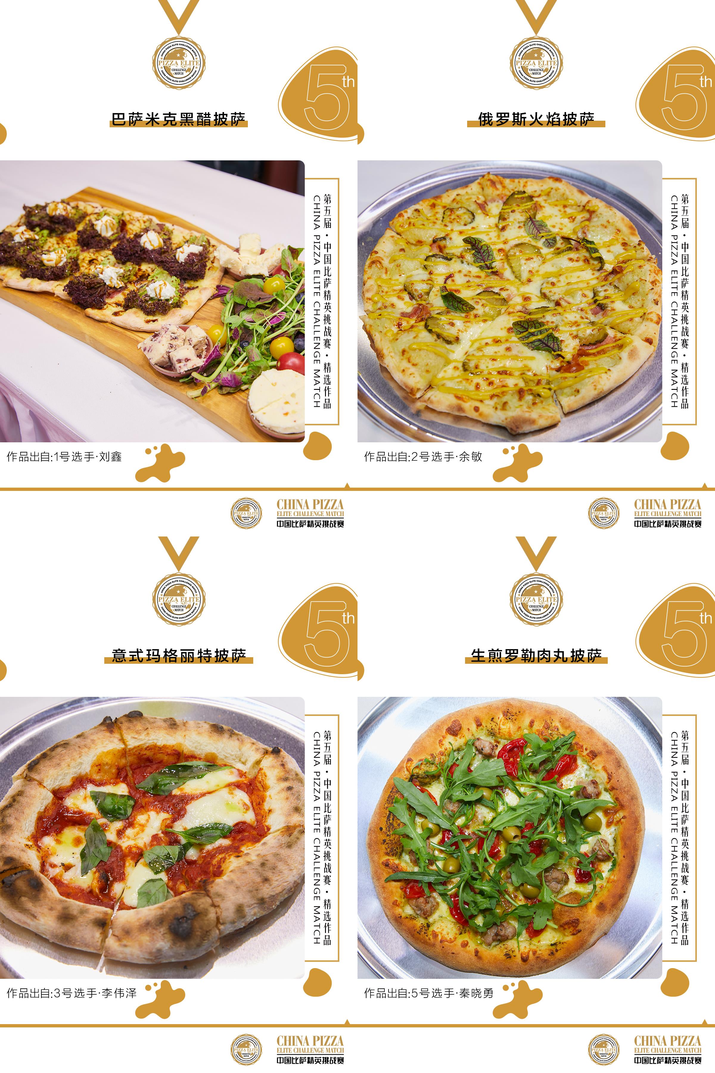 全国披萨大赛第二名,第四届三和杯中国寿司大赛