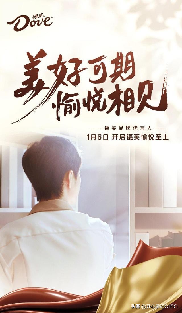 德芙官宣新代言人肖战!零糖巧克力也丝滑,这份愉悦与你共享