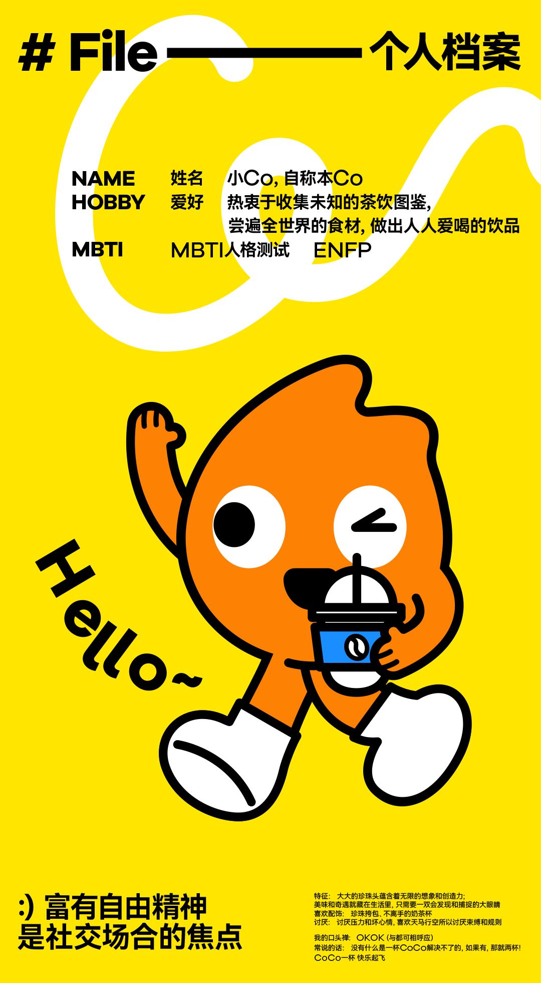 coco奶茶的logo是不是换了,coco都可茶饮文化创意品牌