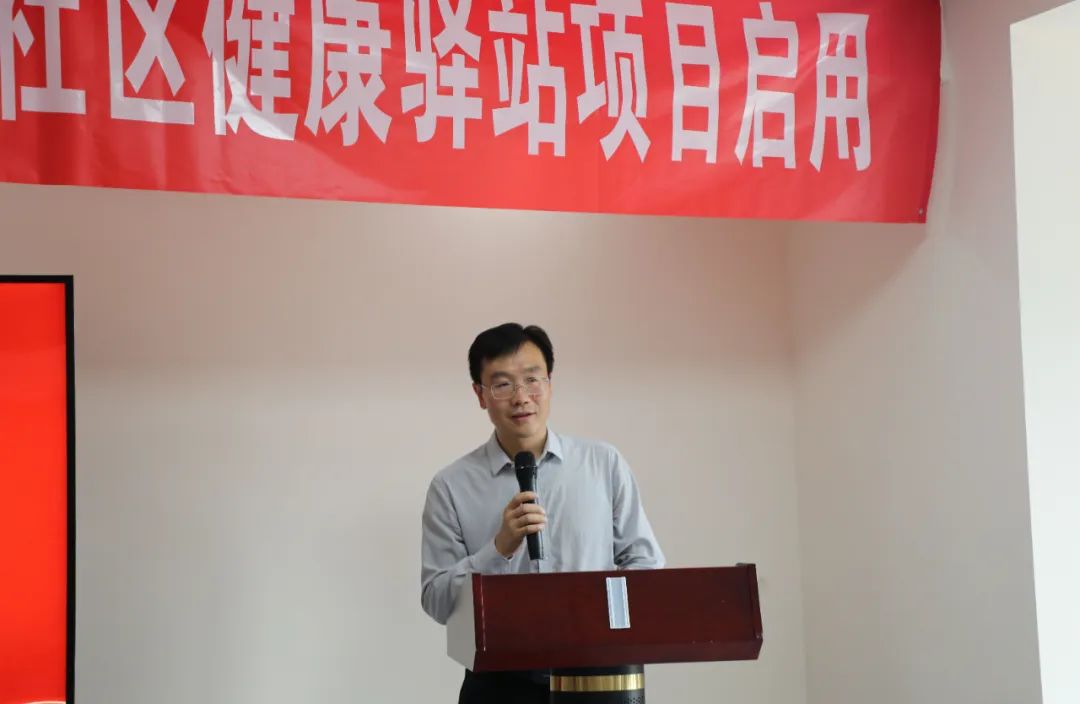 北京王府中西医结合医院首家“社区健康驿站”正式启用啦！