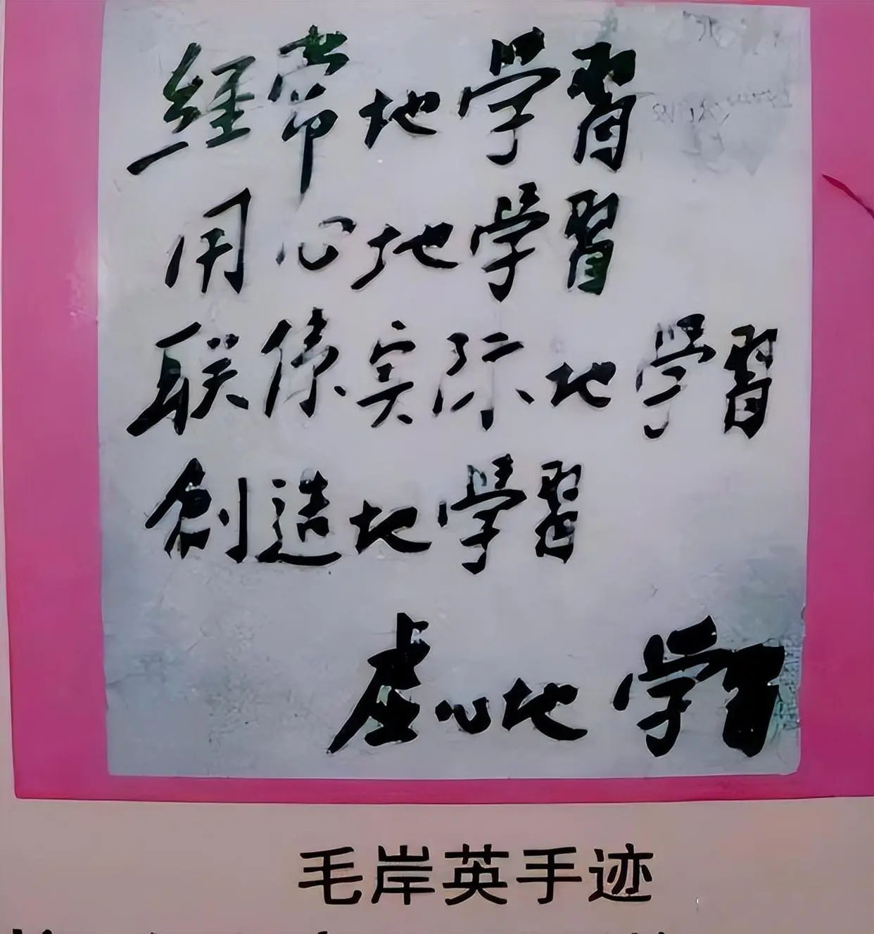 毛岸英亲笔填写履历表,信息量大!小楷充满魏晋气息,有谁见过?