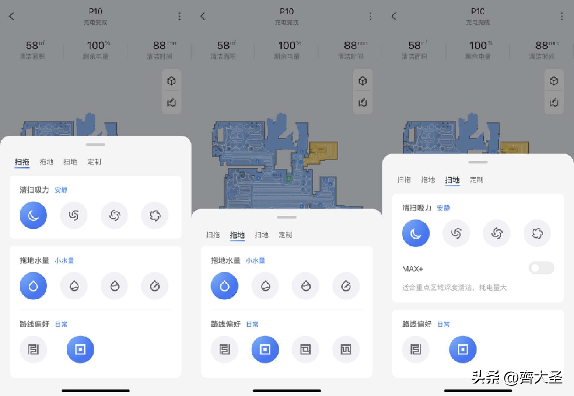 g10spure和p10pro哪个更值得入手,扫拖一体机器人评测石头g20