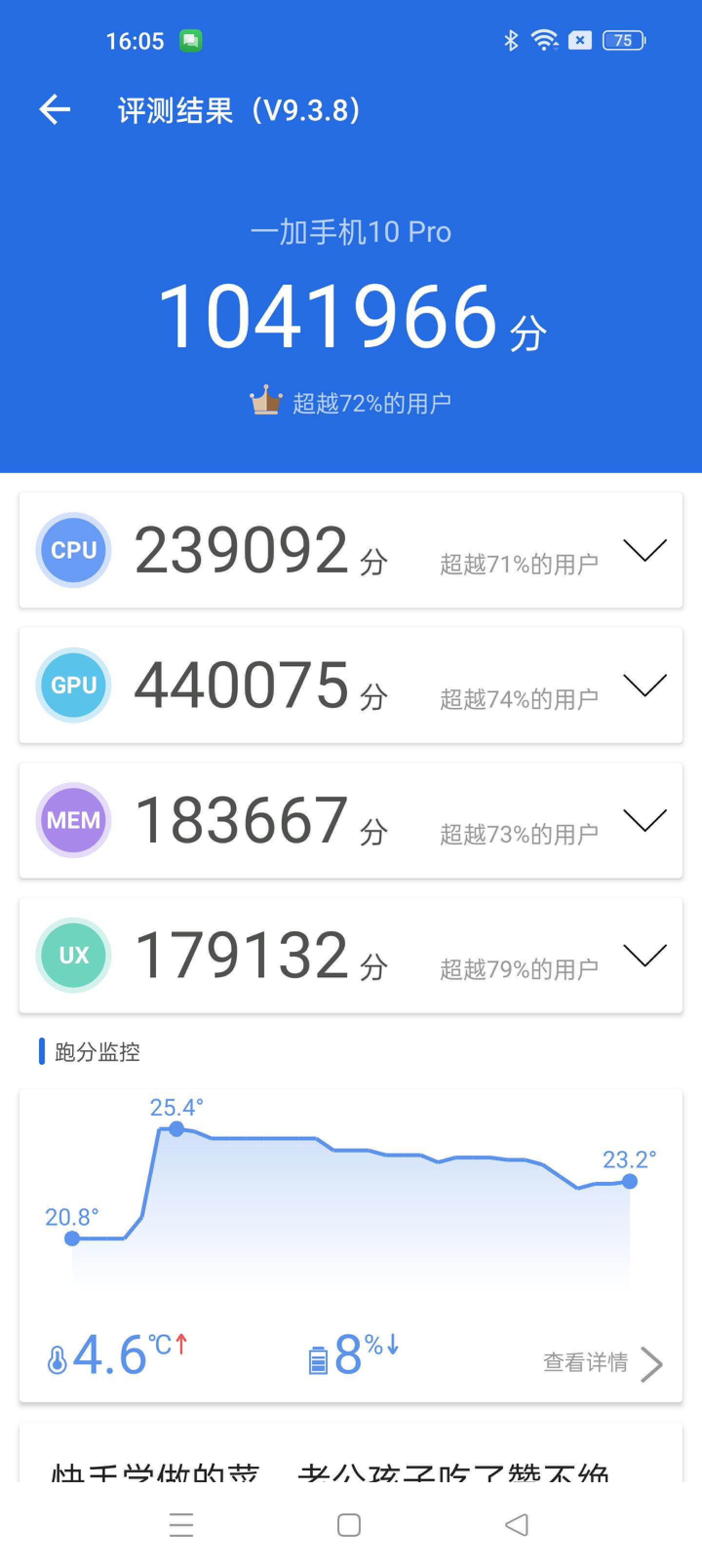 把手机冻感冒了,一加27w冰点散热背夹测评