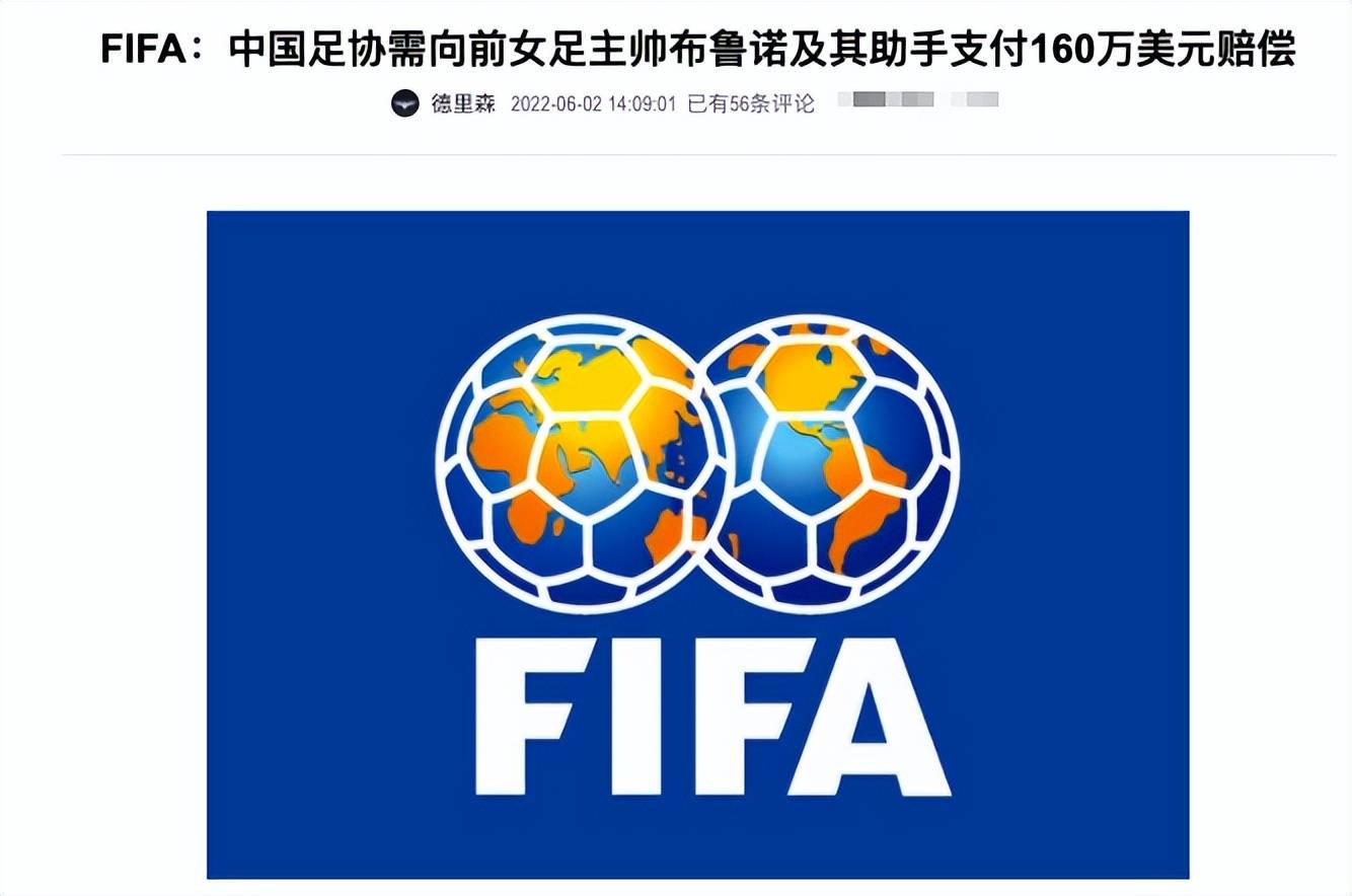 fifa对中国足协下达禁令,fifa足协会禁赛吗