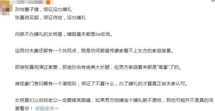 离婚是女明星的“灵丹妙药”吗？