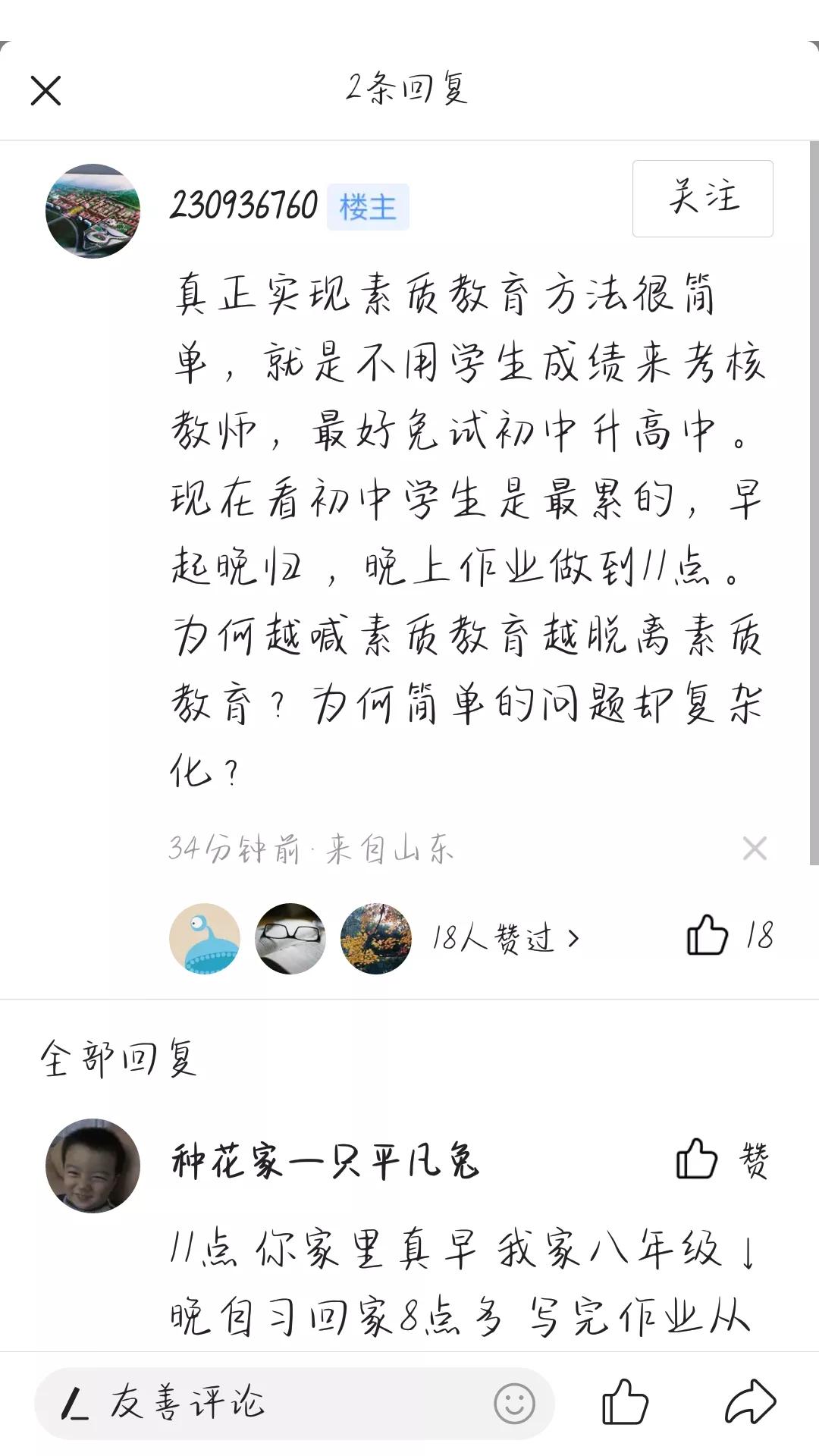 终于，学生也成为了赚钱的工具……