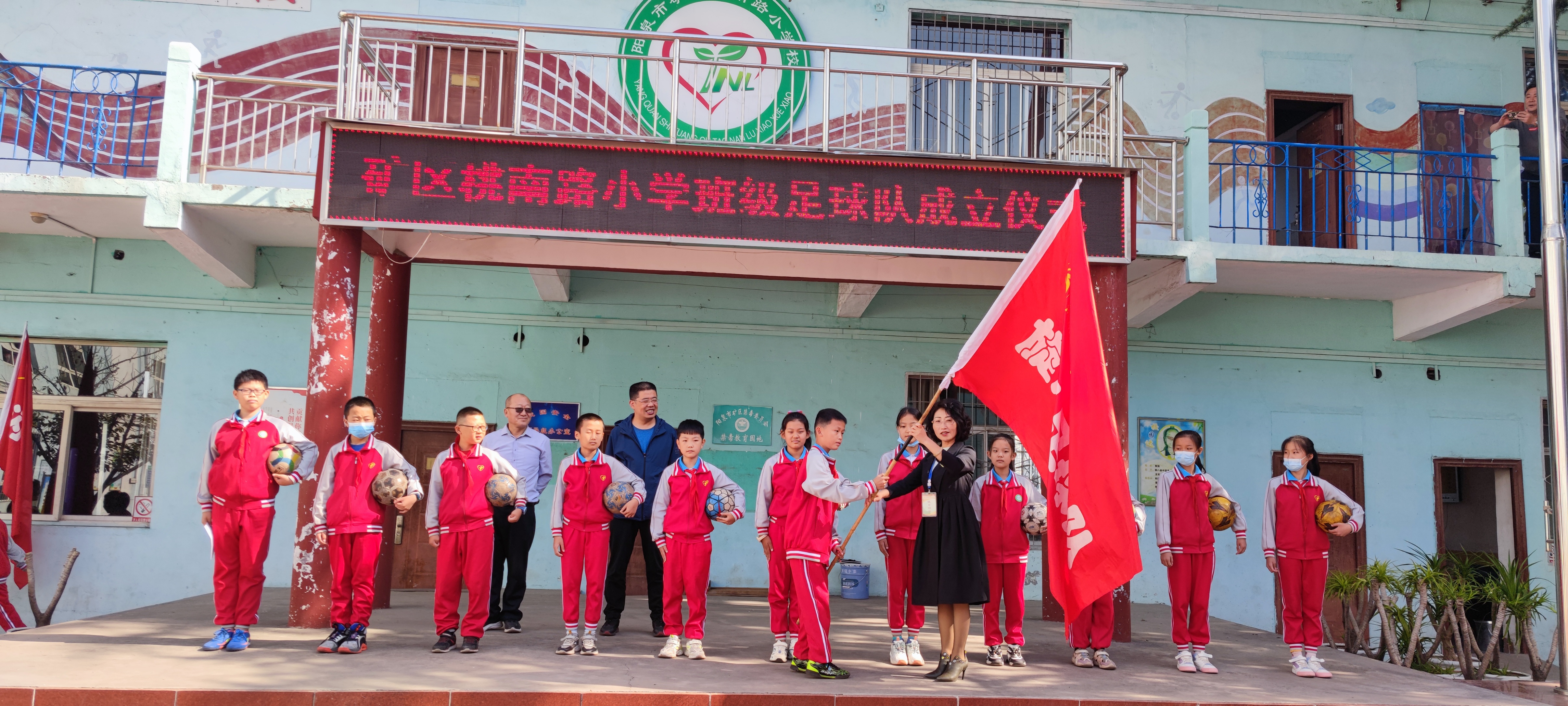 校园足球特色学校足球联赛,创魅力校园展艺术风采