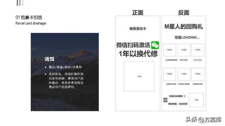 京东超市运营计划书,京东私域流量搭建方法