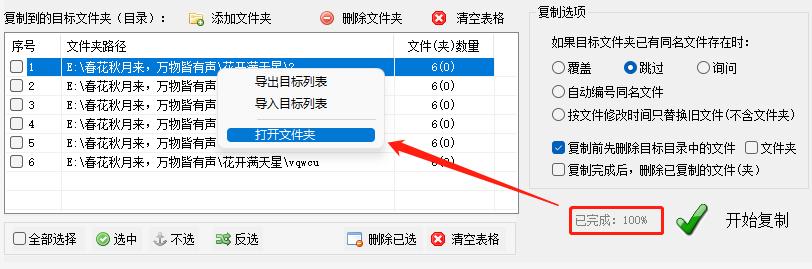 如何批量替换文件夹中各文件内容,如何把多个文件夹的文件快速移出