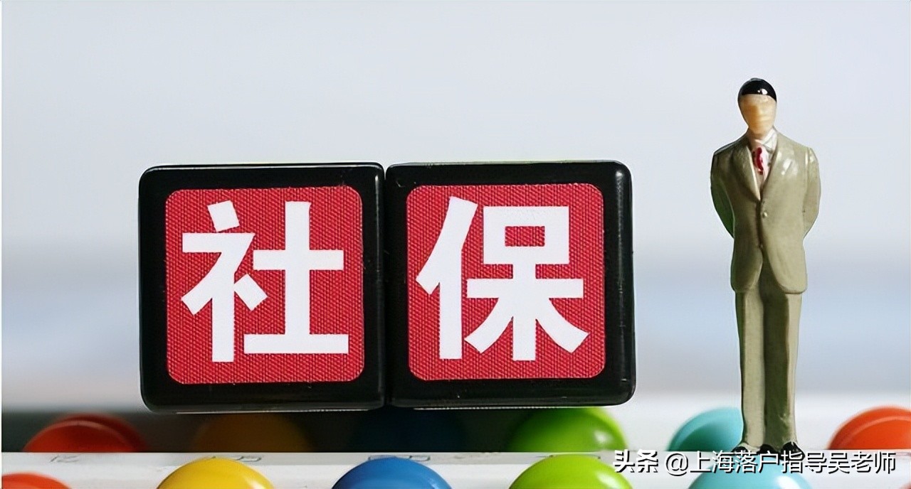 上海社保断缴一个月影响落户吗,上海社保断缴对居转户有影响吗