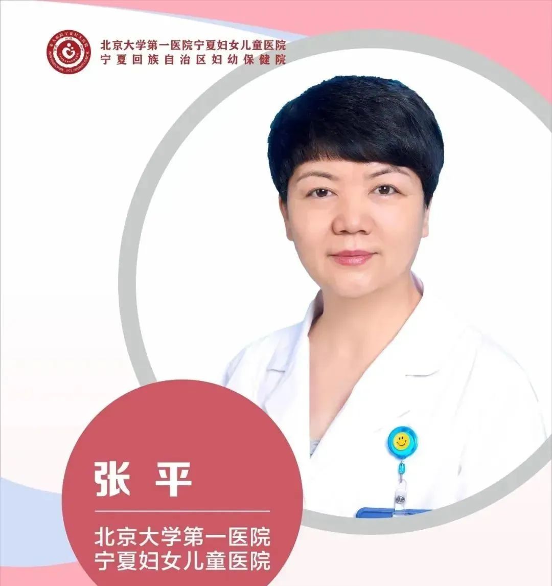 北京大学妇女儿童医院宁夏分院,北京大学第一医院和宁夏儿童医院