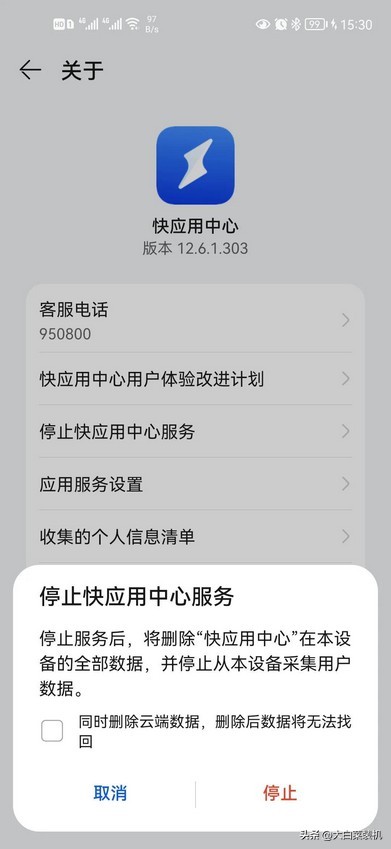 关于安卓手机应用漏洞问题,安卓手机里的快应用是什么