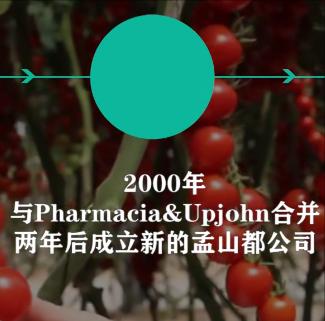 种子危机孟山都,种子巨头孟山都