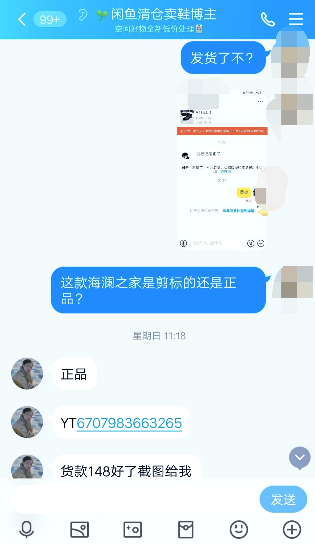 揭露闲鱼骗局的博主,闲鱼卖家骗局揭秘代拍