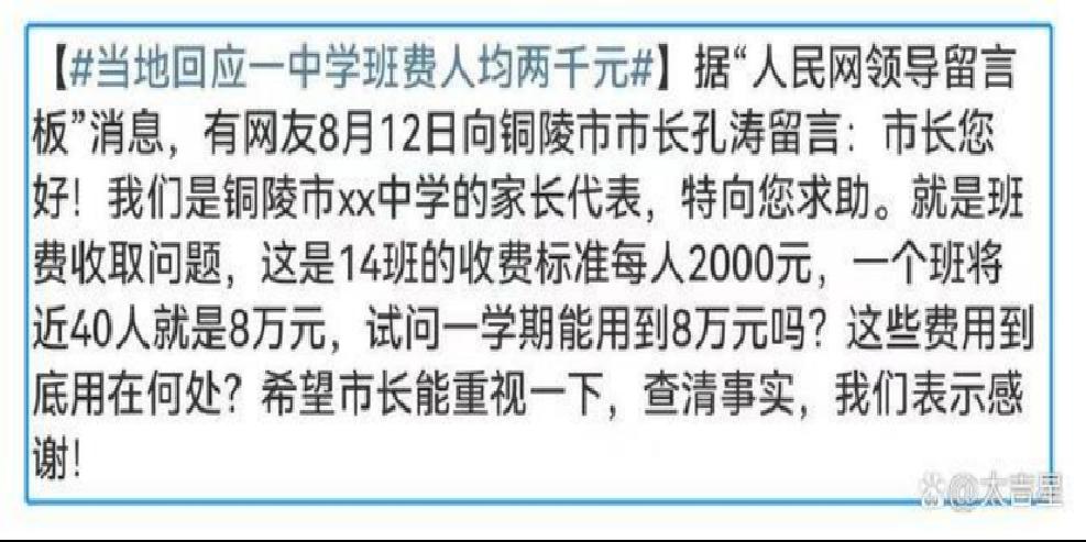 学校不让收费家委会该怎么做,家委会收费的好处