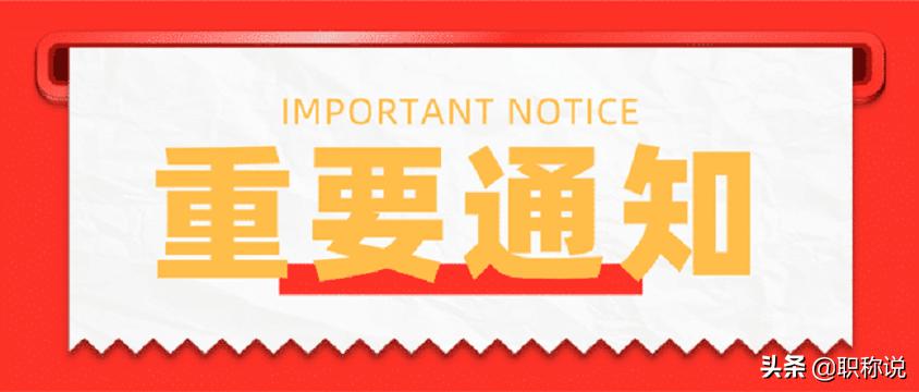 2022年省建筑工程中级职称公示,广西2022年评中级职称条件