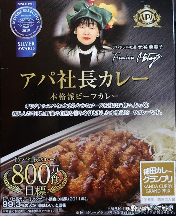 记得房间里放右翼书本的是日本哪家酒店吗？