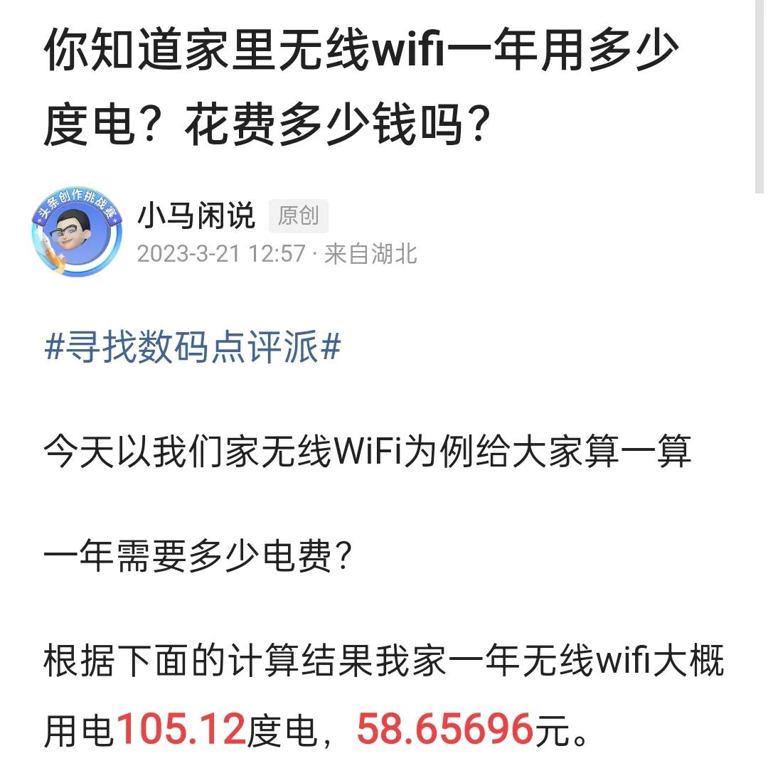 你能想象借1次共享充电宝的钱相当于在家充电180次嘛!