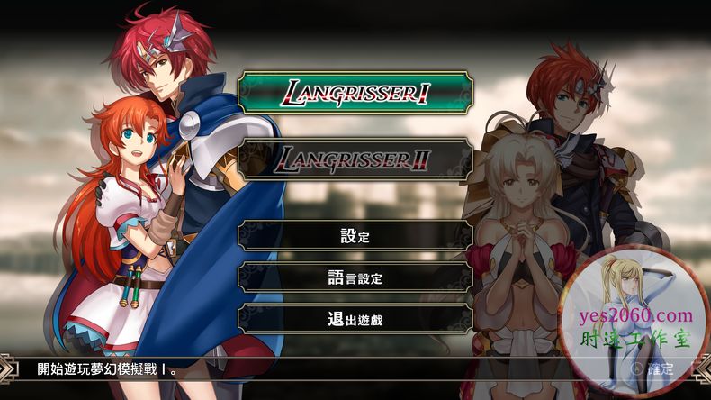 梦幻模拟战1-2重制版攻略,梦幻模拟战2重制版有多少隐藏关