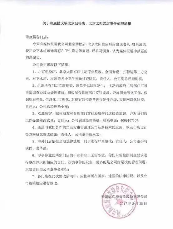 海底捞最牛的营销策划,品牌营销事件海底捞怎么做