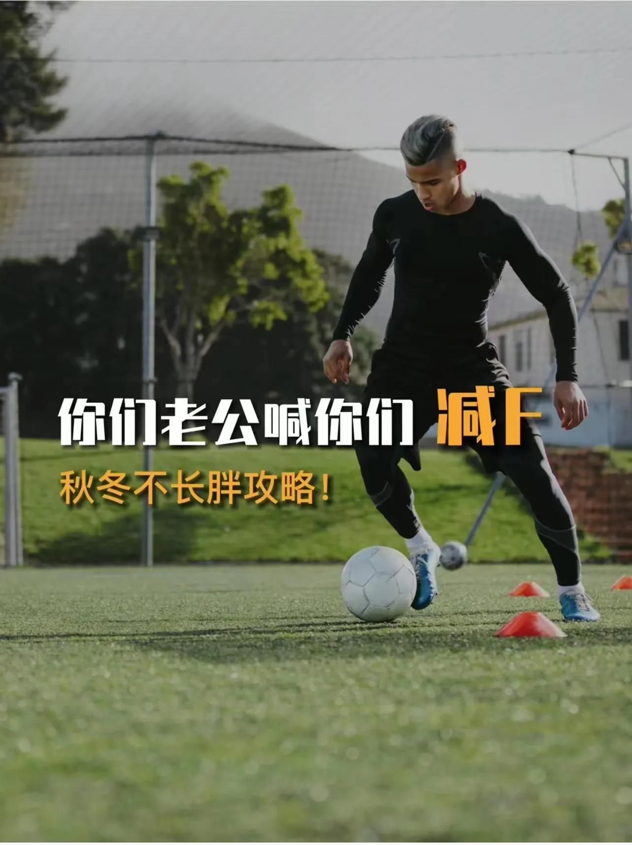 外国足球明星,外国足球明星都是啥性格