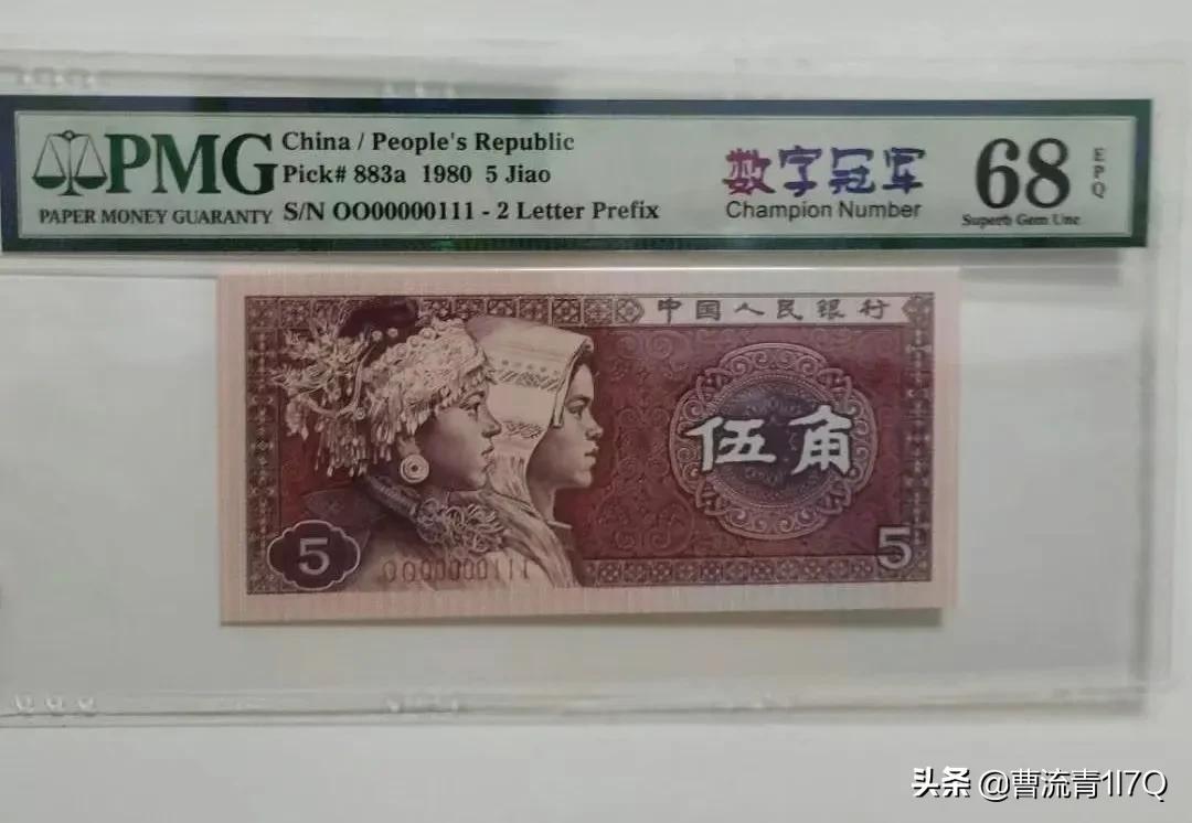 0505数字冠号值多少钱,数字冠一条龙号收藏价格