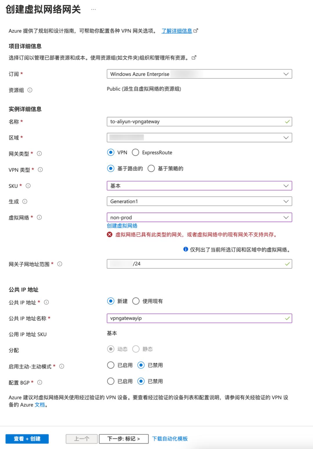 阿里云与北京市的合作,阿里云ipsec配置