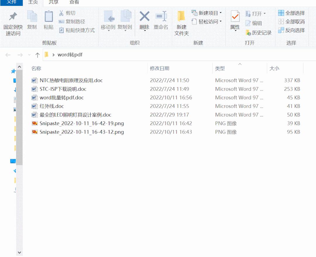 word鎵归噺鎻掑叆pdf鏂囦欢,濡備綍鎵归噺鎶妛ord杞负pdf