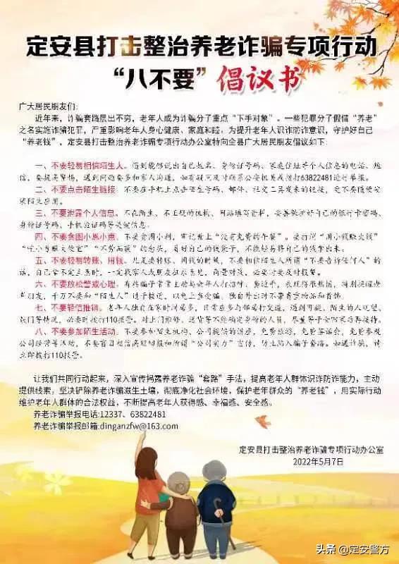 定安警方开展缉枪治爆宣传工作,定安县公安局跨省抓诈骗