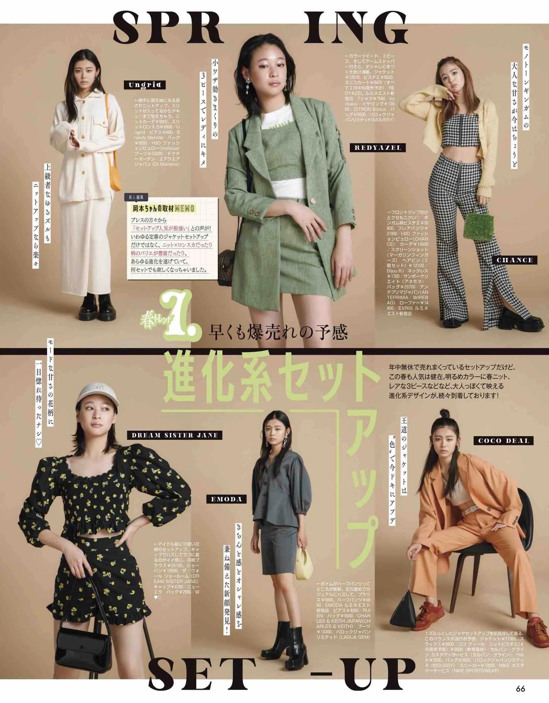 vivi服装杂志图片,vivi杂志精选