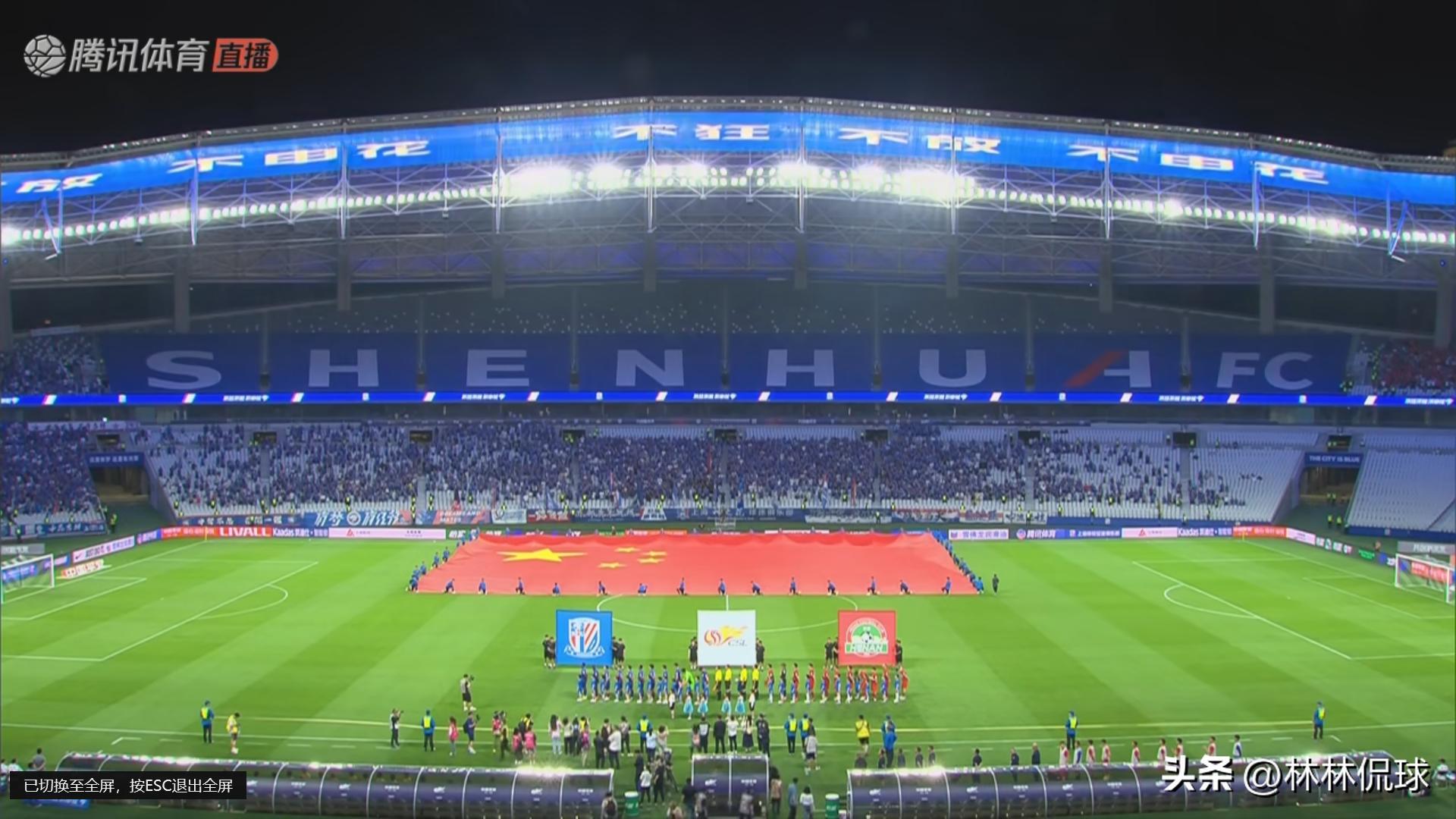 目前上海申花队状况,上海申花队今日最新消息