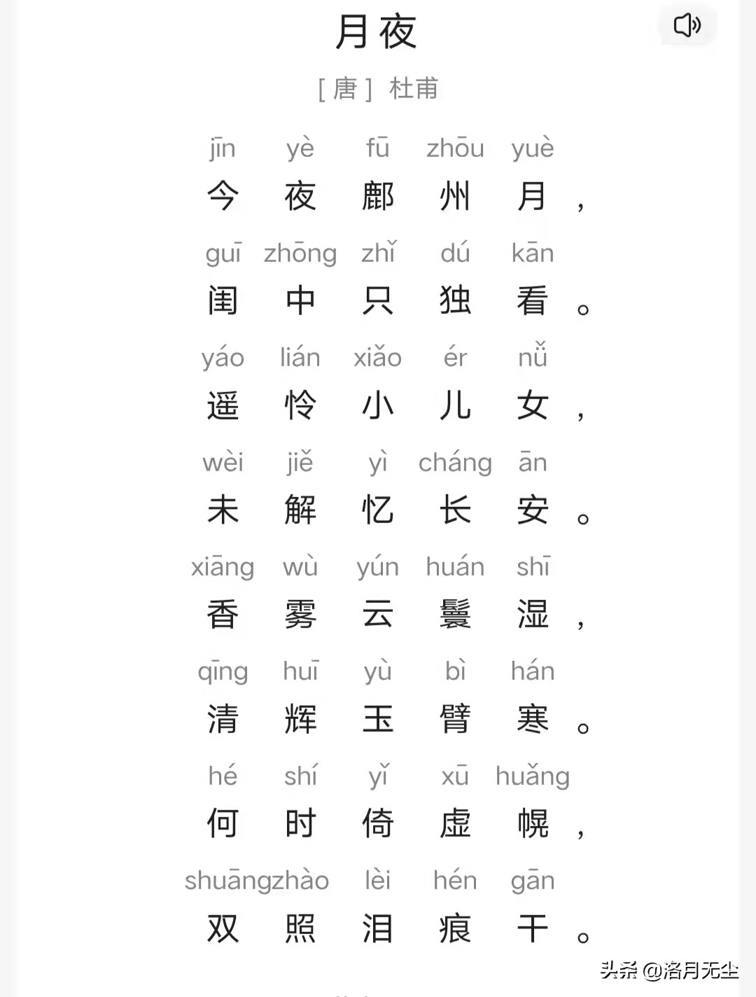 诗经陈风月出原文,诗经·陈风·月出解析