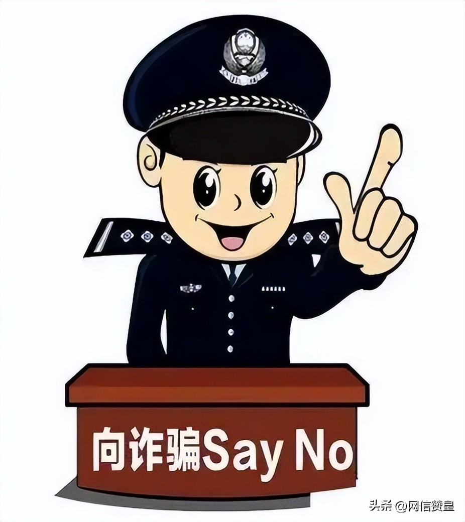 防诈提醒防电信诈骗攻略请收下,防范电信诈骗六防是什么