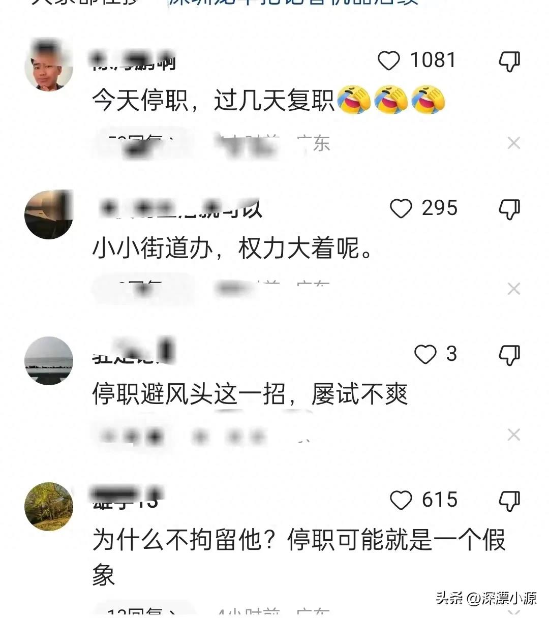 龙华街道办周斌,龙华街道办主任周斌