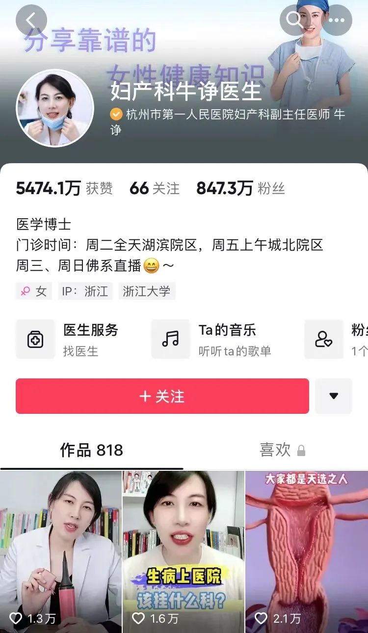 当医生问诊应该问什么,当医生怎样体检妇科疾病