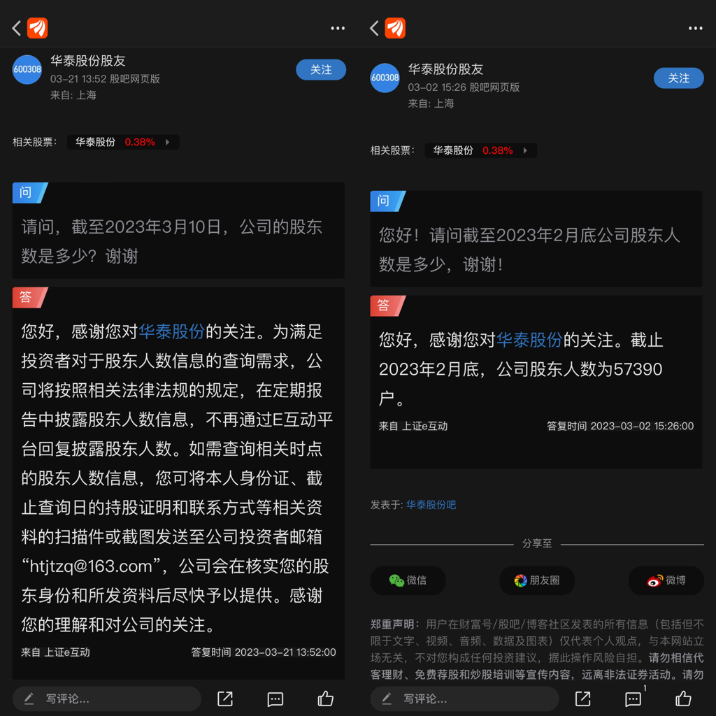 华泰股份行业分析,了解我的上市公司