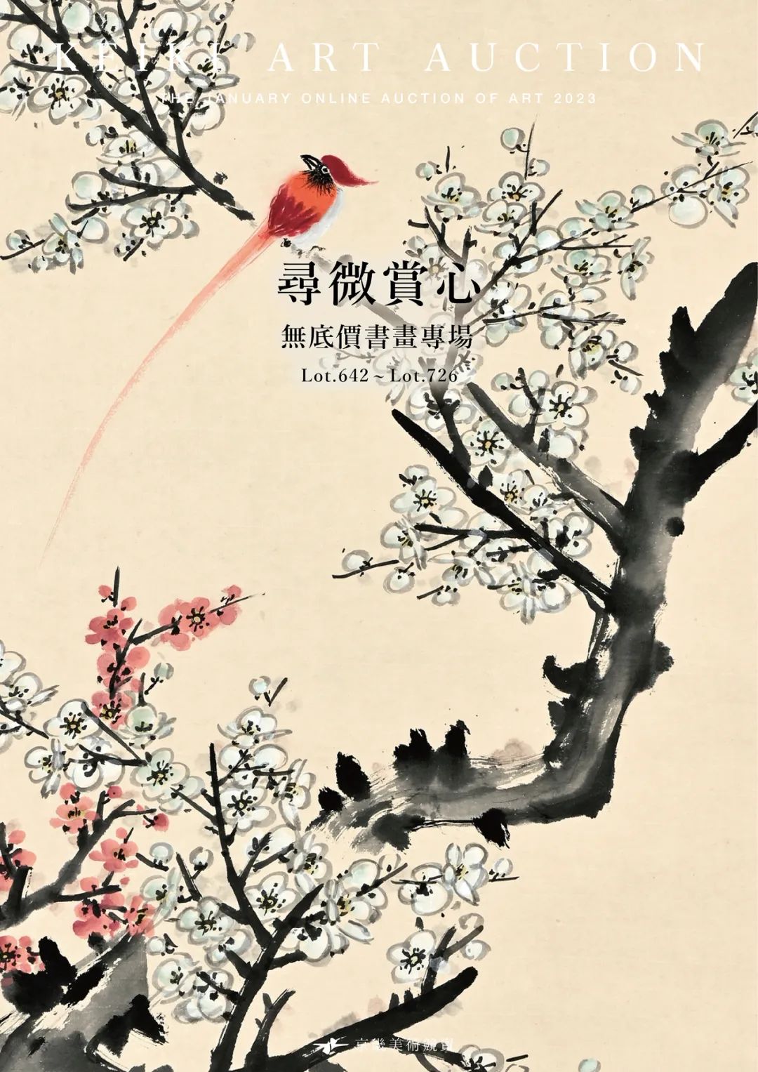 蔡廷锴抗战书法,蔡廷锴书法